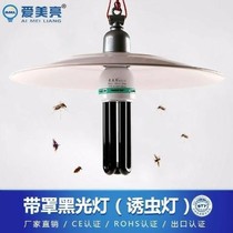 Pest control Automatic fish pond pest control garden pest control lamp Outdoor agricultural black light lamp Insect and moth control lamp 