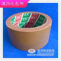 Imported brown cloth tape high-viscosity color carpet tape single-sided waterproof tape cowhide brand new spot sales