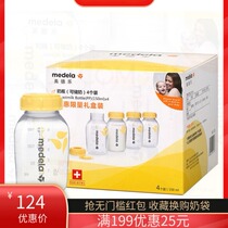 Swiss version of Medler bottle storage bottle 4 boxed 150ml