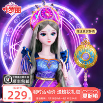 Ye Luoli doll 60 cm genuine Spirit Ice Time Xixi Princess Barbie Night Loli Fairy girl toy
