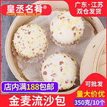 Quicksand Bun Breakfast Bun Golden Wheat Quicksand Bun 350g 10 Egg Yolk Quicksand Bun Quick-Frozen Bun Dim Sum Milk Yellow Bun