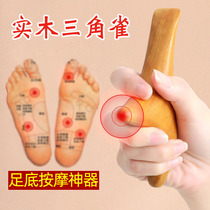 Xiancamphor wood foot massage at the bottom of the artifact's feet through the burrowing tool triangle finger pressure plate spring cave home