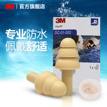 3M swimming earplugs Childrens waterproof earplugs Soft and comfortable professional waterproof earplugs Unisex swimming equipment