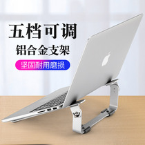 macbook laptop bracket bracket desktop height folding radiator base lazy person table lifting mac lifting pad aluminum alloy pro support shelf portable