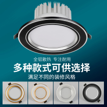 Led downlight ceiling light embedded spotlight living room copper light 4 inch 12w ceiling 8cm 3w5w7w15w hole light