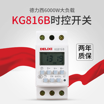 Delixi KG816B time control switch rail installation 2p circuit breaker size instead of ZYT15