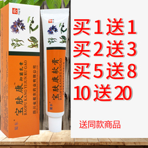 Baofukang Ointment Chengdu Shurongtang Shudong Baofukang Cream Baofukang Ointment