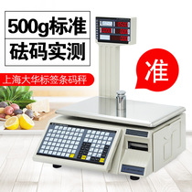 Dahua electronic scale tm-f bar code scale commercial printing electronic cash register all-in-one machine supermarket weighing code
