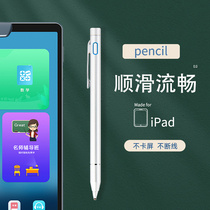 Capacitor pen is suitable for excellent school Umix9 stylus 11 inch childrens student tablet computer Umix6 v1s stylus writing painting learning touch screen pen