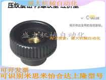 Mithmi embossing knob via hole handle C-NAFB8-30 (MIMII type)