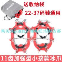 Ice claw snow non-slip shoe cover winter girls travel men and women children equipment 18 Tooth Mountain road eight teeth soles winter