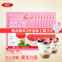  Hundred diamond Gili ding powder Fish glue powder Jelly pudding powder Mousse cake baking raw materials Family pack 10g