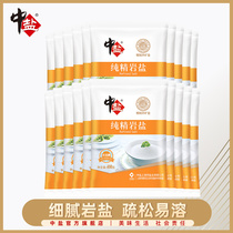 Chinese salt non-iodized salt 20 packets of rock salt uniodized well ore fine salt household salt seasoning and stir-fry Salt