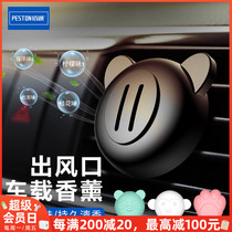 Pepton Creative Car Perfume Cute Cartoon On-board Car Air Outlet Dispel Aroma Lavender Purifying Air Frescoer