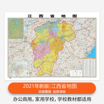 (Official direct marketing) 2021 new version of Jiangxi Province map map about 1 1*0 8 meters double-sided film Waterproof high-definition printing information update Home Office business conference room