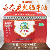 Maidleson State Bull Oil Catering Special Hot Pot Hemp Hot string Aroma Pure Halal Butter 4 5kgx4