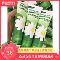 3 special prices Direct mail Germany Herbacin Lunar New Years Bench Kikuanju Classic Protective Hand Cream Moisturizing Cream * 3