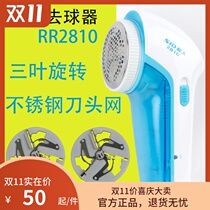 Superman sweater ball remover rrr2810 blue high horsepower 3W hairball machine cutter head accessories trimmer hairball machine