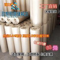 Construction site anti-cracking net hanging gray net hanging wall plastering welded wire mesh reinforced steel wire mesh household wall insulation