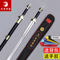  Daye Hengtong Taijiquan prescribed sword Professional performance routine Martial arts competition sword National standard equipment unopened blade