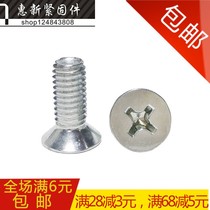 Galvanized flat machine screw chassis cabinet countersunk head screw flat head Phillips screw M3 * 6 -- M3 * 40 machine wire