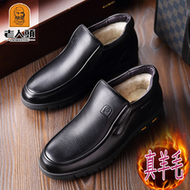 Old mans head real wool mens cotton shoes leather winter business casual non-slip soft bottom thick bottom middle-aged and elderly dad mens shoes