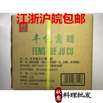 Japanese cuisine Fengyue sushi vinegar 18L barrel Fengyue sushi vinegar sushi vinegar business suit Jiangsu Shanghai Anhui