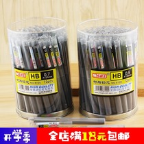 Automatic pencil refill HB0 7 super long lead 2B0 5 student prizes six one gift creative stationery