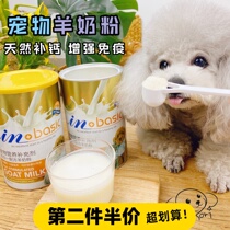 robr pet-goat milk powder dog cat goat milk powder pet puppies mead dog milk powder young cat newborn teddy
