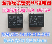 New original Hongfa HF relay JZX-140FF-012-2HS 12VDC two groups of normally open 6 feet 10A