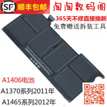 New original Appel Air 11 inch model A1370 A1465 A1406 A1495 laptop battery