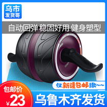 Xinjiang healthy abdominal wheel roll abdominal muscle roller male beginner abdominal pulley fitness equipment household female thin belly