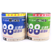 hao lai transparent 888 super glue 2kg canned AB epoxy resin adhesive waterproof temperature