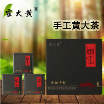 First-class new Huo Rhubarb China Mainland Anhui Big Tea Anhui boutique handmade yellow tea gift box 500g