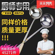 Anti-hot handle stainless steel spatula soup spoon Colander stir-fry shovel kitchenware set kitchen non-stick pan household stir-fry spoon