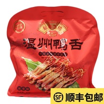  Wenzhou specialty Tengqiao Ancient Town duck tongue sauce duck tongue 475gg snack snack sauce flavor 228g spicy duck tongue