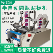 Lianteng LT-190 automatic labeling machine Automatic bottle manual self-adhesive semi-automatic round bottle labeling machine Small