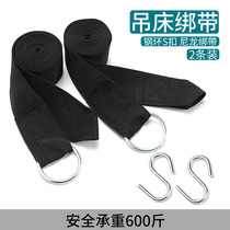 Outdoor Hammock Rope Adjustable Strap Special Strap Reinforcement Tie Rope Hook Plus Coarse S Hook Sling Swing Rope Swing