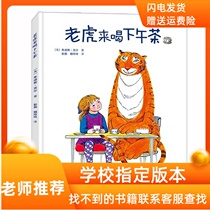 Tiger Comes for Afternoon Tea (Laurence Olivier Award Nominee) Hardcover Judith Kerr Childrens Picture Book 0-3-4-6-year-old baby early education enlightenment picture book Picture story book