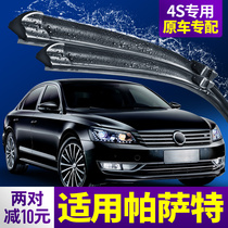 Volkswagen Passat Rain Wiper Original plant 17 16 16 years 15 15 14 14 adhesive tapes 13 13 12 Boneless Wiper Strips