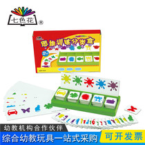 Seven Colors Flower Juvenile Teaching Children Puzzle Matching Classification Game Shape Cognitive Thinking Training Classification Box qsh-019