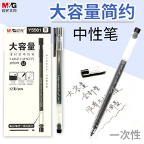  Chenguang stationery disposable gel pen Student large-capacity signature pen 0 5mm full needle tube Black Blue red