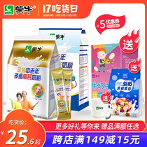 Mengniu middle-aged and elderly high calcium nutritional milk powder 400g adult elderly cow milk powder bagged breakfast drinking small strips of milk