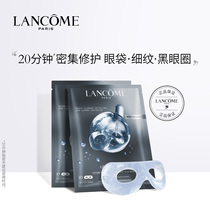Lancômes new Essence Muscle Base Big Eye Eye Mask 10gX7 pieces three-dimensional repair of bags around the eyes fine lines dark circles