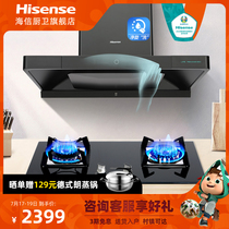 Hisense DT908 303DS Range hood gas stove set stove set Kitchen gas stove set