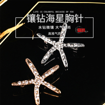 Starfish brooch summer new fashion wild pin small skirt short sleeve T-shirt corsage rhinestone niche clasp