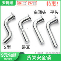 Carbon steel white zinc plated flat head medium and heavy duty shelf safety pin Shelf safety pin Shelf accessories 7 type pin L