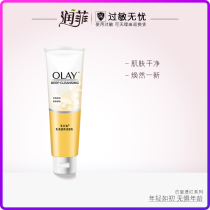 Olay jade emulsion bright and cleaned surface milk 100g water replenishment moisturizing mild and deep cleaned face-laying milk girl