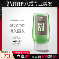 Wina Cool Gel 125ml Gel Cream Strong Style Moisturizing Hair Gel Men and Womens Style Back Hair Wax EIMI