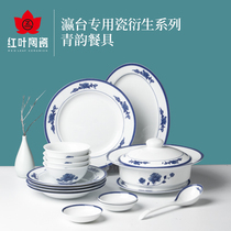 National porcelain red leaves Jingdezhen Bowl set household tableware ceramics gift Chinese blue and white porcelain high-grade gifts